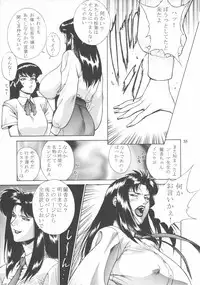 (C54) [Nippon H Manga Kyoukai (Various)] Close-up Gendai "Soukan Sangou"