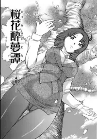 [Chiba Dirou] Work Work Oneesan