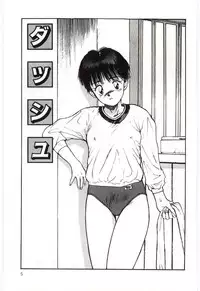 [Katase Shou] SHOW TIME