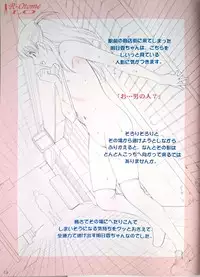 (C88) [ACTIVA (SMAC)] Roshutsu Otome LO "Hitori de Hadaka... Dekirumon! ~Fujita Asuka~"