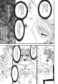 [Rebis] Futanari Meikyuu Oujo ~Prina To Inma No Meikyuu~