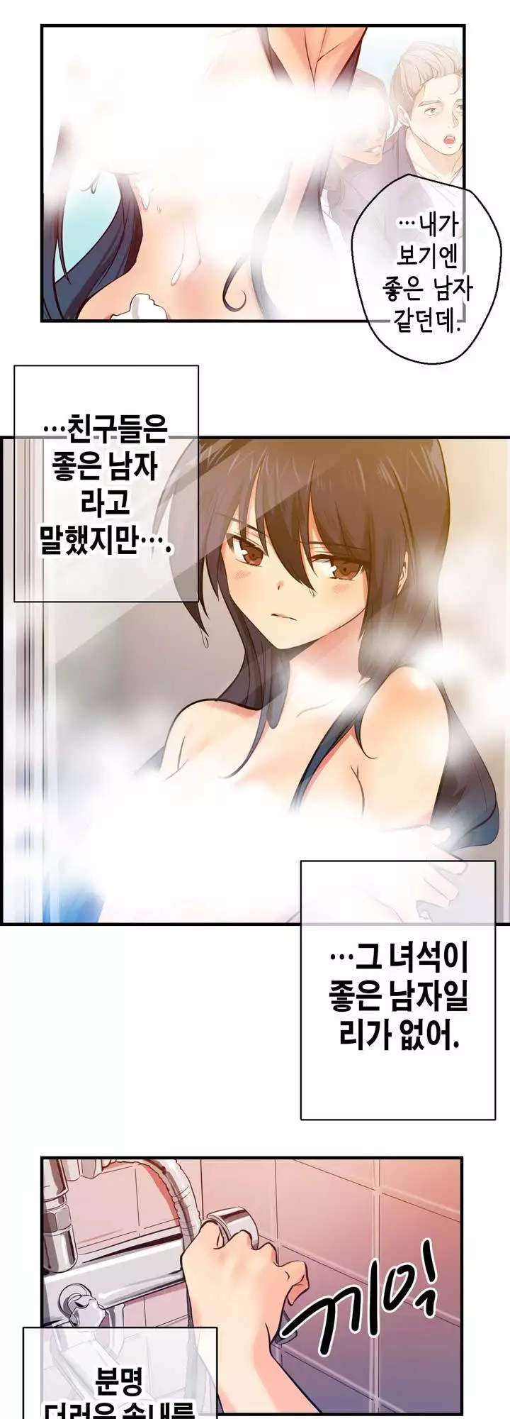 Doing My Wife's Revenge Instead of H