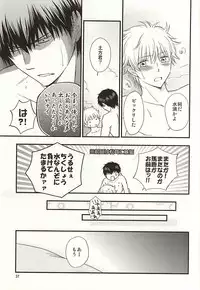 (C88) [Megalomania Libido (Tendou Kazuya)] Meippai Jealousy (Gintama)