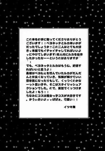 Majo wa Neko ga o suki