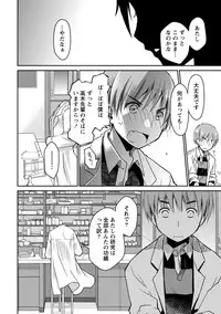 [Ponkotsu Works] Girigiri Junai-Hakusho (Kari) [Digital]