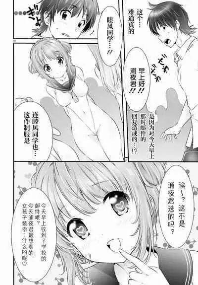 Yoru Baku Yoake Kyoku Ch. 1-8