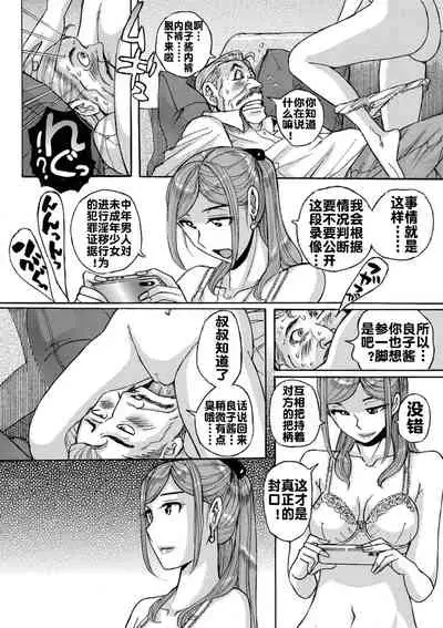 Mother's Extra Service 4