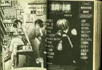 [Anthology] Ryoujoku Gakkou Vol. 3 [Chinese]