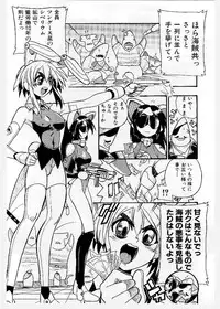 [KANKITEN] Dai Pinch! Torawarekko