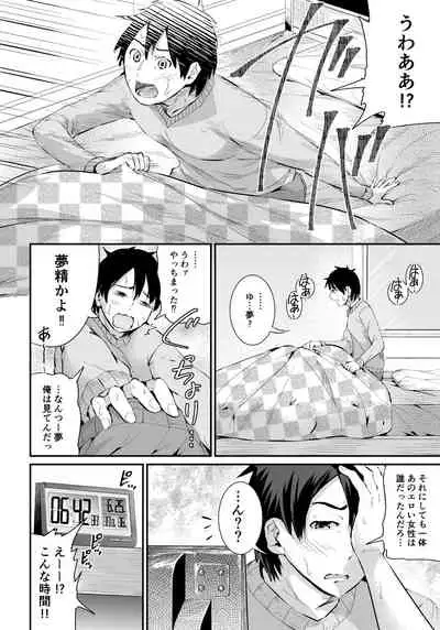 Doutei no Ore o Yuuwaku suru Ecchi na Joshi-tachi!? 1