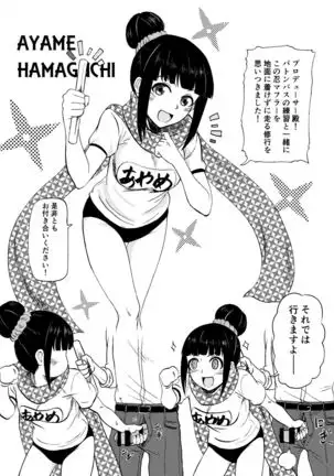 Idol to xxx Suru Series