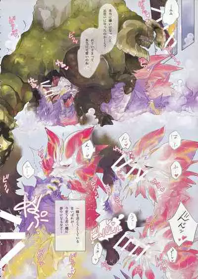 The Inverted Shabon Harem