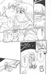 (C61) [MANITOU (Nakajima Rei)] every breath you take (ToHeart)