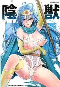 (C78) [Shoujo Kakei (inkey)] Injuu (Dragon Quest III)