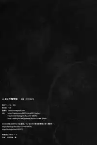 Puruhada Mamono Musume