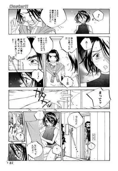 Milk Chuudoku Suzuka II - Milk Poisoning Nasty Broadcaster Suzuka II