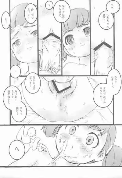 (C72) [Hijou Sochi (Hiroyoshi)] Watashi to Watashi no Tomodachi