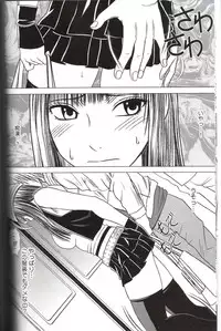 [Crimson (Carmine)] Virgin Train