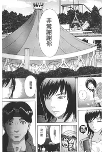 [Tenjiku Rounin] ARCHAIC ANGEL Ryouki no Hate | 凌鬼之果 [Chinese]