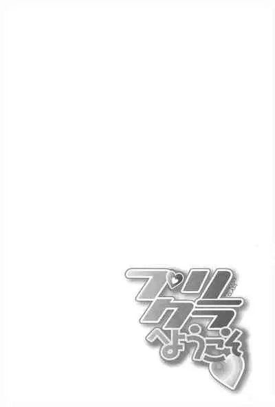 Princess Class e Youkoso Ch. 1-8