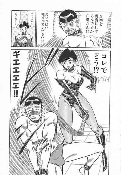 [Inui Haruka] Uruonna Volume 1