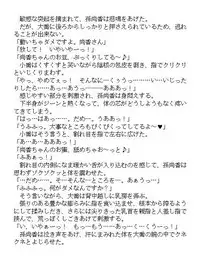 [WHITE ELEPHANT] 三國女神2