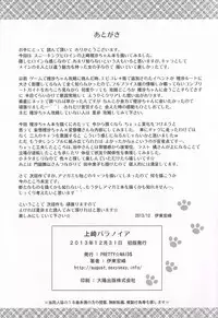 (C85) [PRETTY☆MAIDS (Itou Hiromine)] Kamizaki Paranoia (Amagami) [English] {doujin-moe.us}