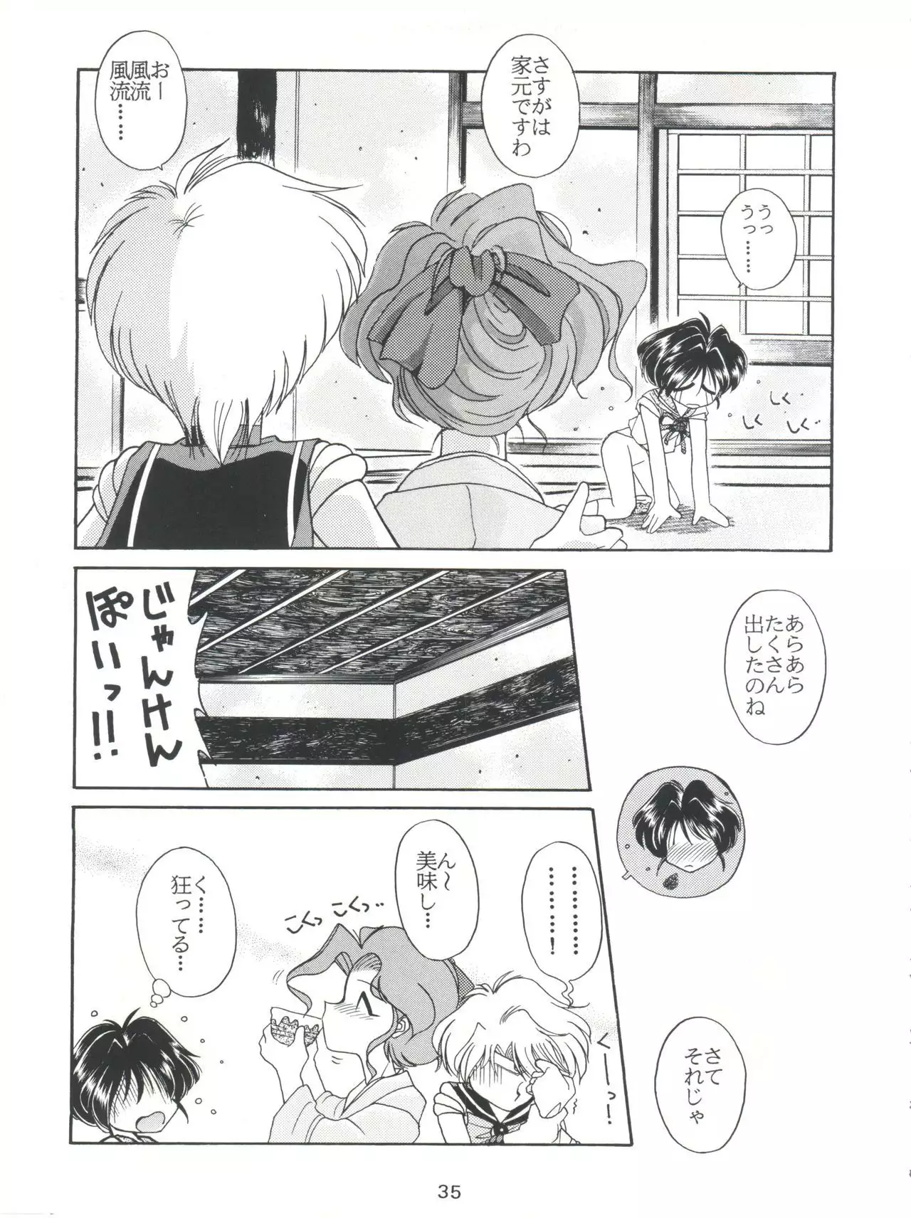 Yamainu Volume.2
