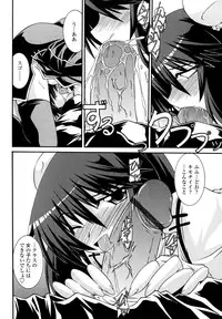 [Yamanashi Kaname] Otome Joui Shugi!! - Rankhigher Principle Girl -