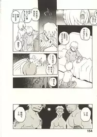 [Dowman Sayman] Seihonnou to Suibakusen