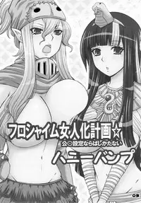 (C77) [HONEY BUMP (Nakatsugawa Minoru)] Florsheim Nyonin-ka Keikaku (Astro Fighter Sunred)