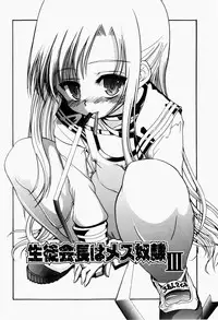 [Fujikawa Satoshi] Pet Shoujo Ikusei Gakkou