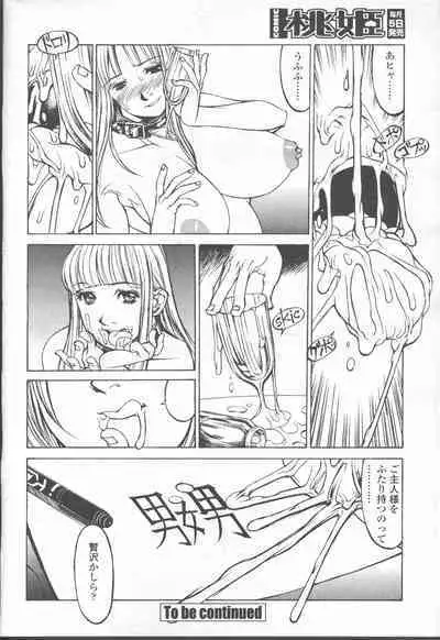 COMIC Momohime 2001-08