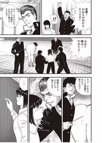 [Minor Boy] Dorei Onna Kyoushi Keiko 3 [Digital]