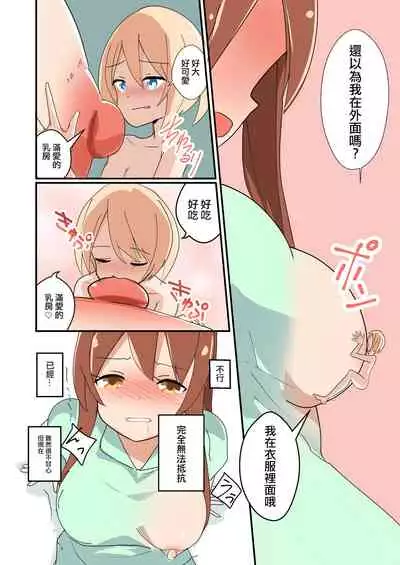 [ternotte (noneto)] MANA ONLY KNOWS OMNIBUS VOL. 1 [Chinese] [沒有漢化]