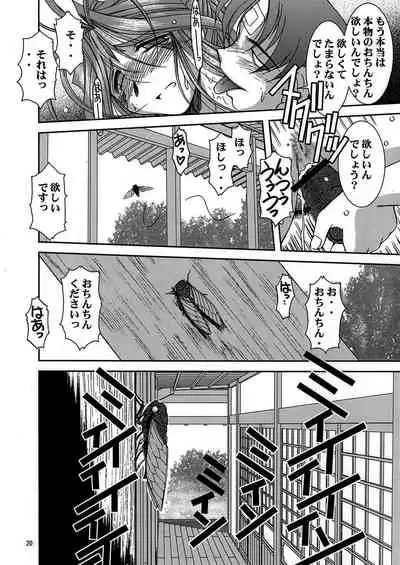 [CIRCLE OUTERWORLD (Chiba Shuusaku)] Midgard <ur> (Ah! My Goddess) [Digital]