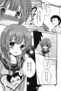 COMIC Potpourri Club 2012-08 [Digital]