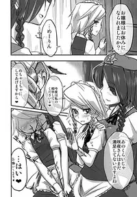 [Pompom Honganji] Kouma no Yonetsu (Touhou Project) [Digital]