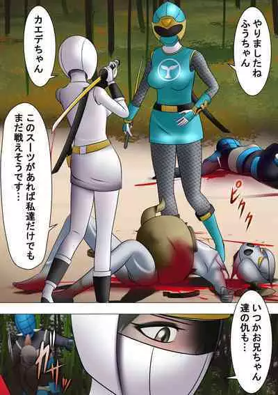 Haiboku Hiroin Ringu Auto