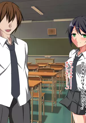 俺の彼女の運命の男