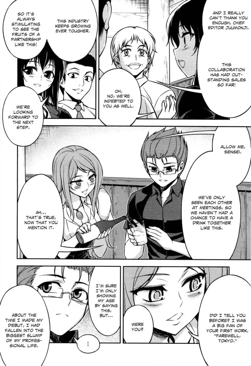 Koimoku Chapter 8