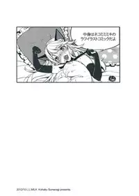 (SC57) [L.L.MILK (Sumeragi Kohaku)] Trick to Treat! (THE IDOLM@STER)