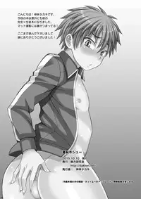 [Datsuryoku Kenkyuukai (Kanbayashi Takaki)] Shuuchi Hoshuu [Digital]