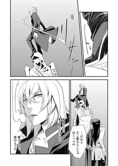 Teien ni Sumu Shisha