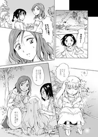 [peachpulsar (Mira)] EARTH GIRLS [Digital]