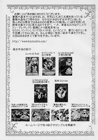 (C69) [Kaitsushin (Namamo Nanase)] Rosen Kruzer (Rozen Maiden)