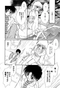 [Minoh Rom] BODY LINE