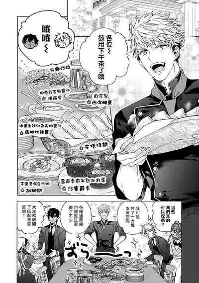 Pussy King Sama no Akuheki | PUSSY KING殿下的惡癖 Ch. 0-3