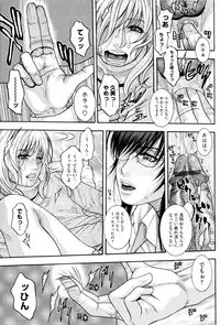 [Kotobuki Kazuki] Sis Ero