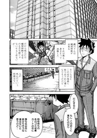 [Tsunagami Inomaru] Magicaliz Vol.1